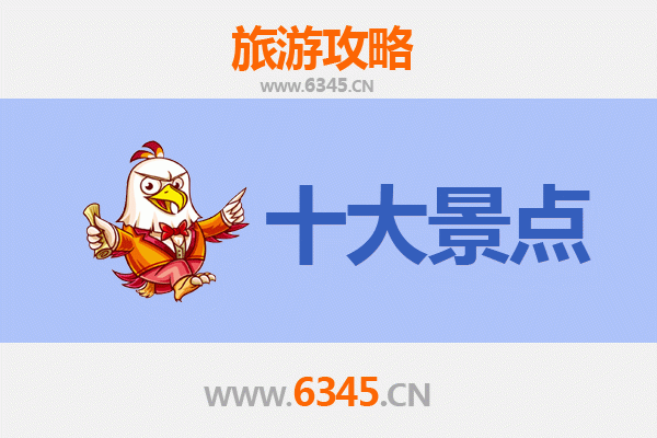 临汾大宁旅游必去十大景点
