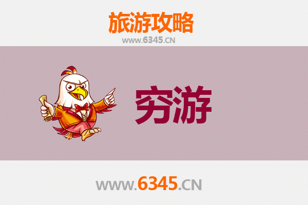 临汾大宁穷游攻略：一个人的静谧之旅