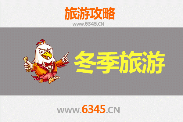 临汾大宁冬季旅游全攻略：探秘黄土高原冰雪奇缘